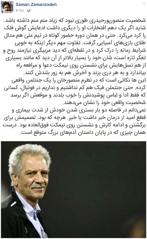 szamanzadeh