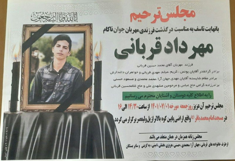 پیام دریافتی از زنجان