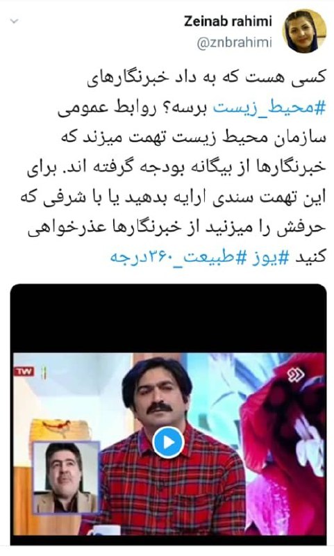 خبرگزاری هرانا