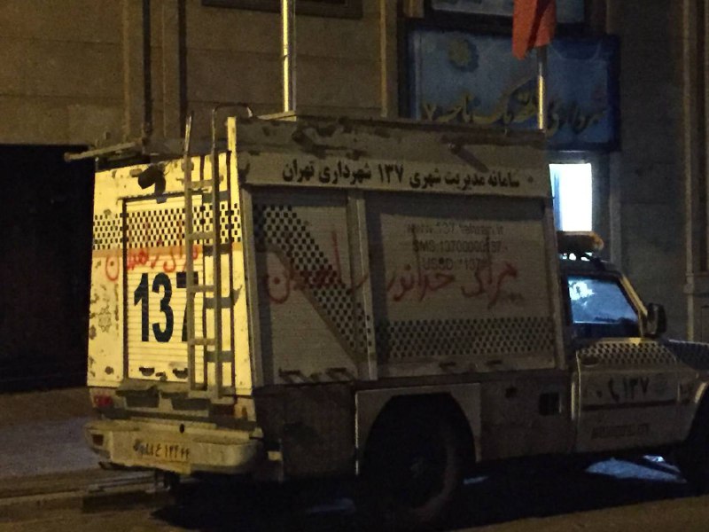 «۱۸ آبان، انتقام زاهدان» «‌برای خدانور، برای #زاهدان»«چهل شب عزا، چهل روز خشم، خدانور فردا خونت را پس می‌گیریم!»#دیوارنویسی های قیطریه، قلهک و نیاوران تهرانVahid#خدانور_لجه‌ای📡 @VahidOnline«۱۸ آبان، انتقام زاهدان» «‌برای خدانور، برای #زاهدان»«چهل شب عزا، چهل روز خشم، خدانور فردا خونت را پس می‌گیریم!»#دیوارنویسی های قیطریه، قلهک و نیاوران تهرانVahid#خدانور_لجه‌ای📡 @VahidOnline