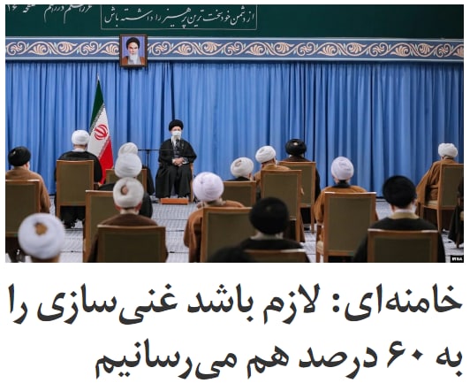 📷 RadioFarda_ + iranintlآیت‌الله علی #خامنه ای، رهبر ایران، در دیدار با نمایندگان مجلس #خبرگان با اشاره به برنامه #هسته‌ای کشورش گفته است که حد #غنی‌سازی 