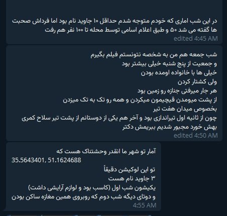 ⚠️ویدیوی چهارم