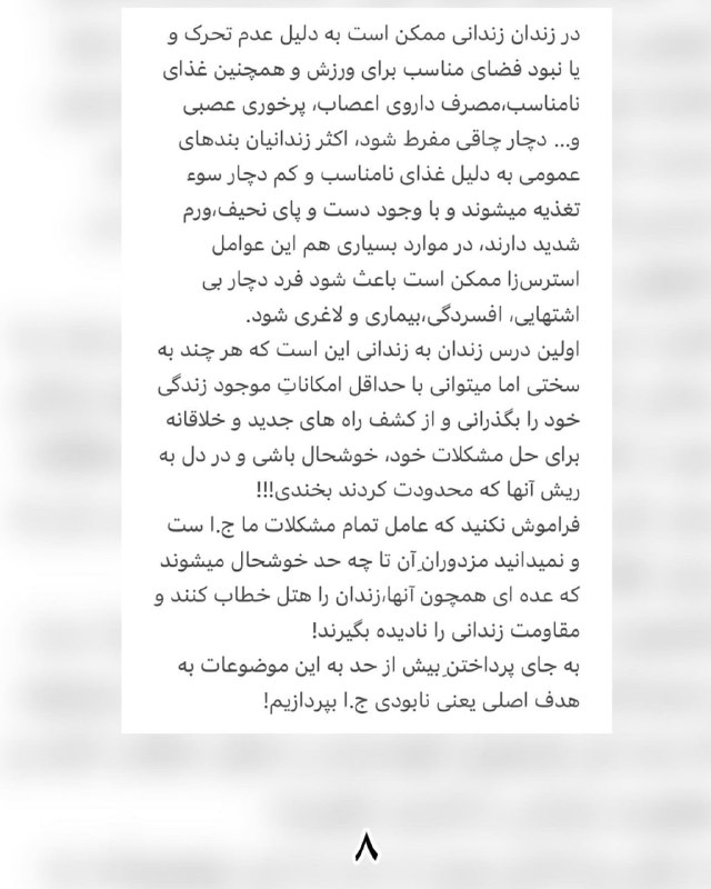 آتنا دائمی
