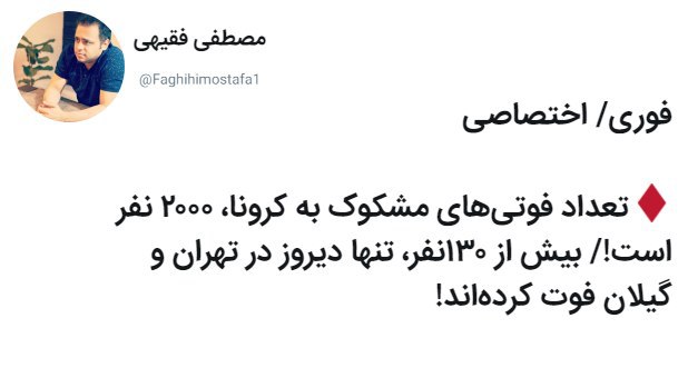 #مصطفی_فقیهی (