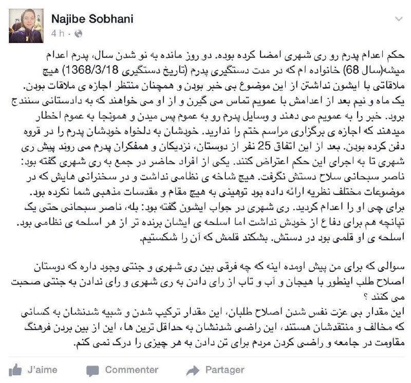 omid_keshtkar#اعدام پدرم را #ری‌شهری امضا کرد -نجیبه سبحانیشما که به قاتلها رای میدی t.co/gFEkSkjM2L