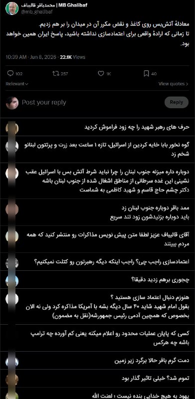 توییت محمدباقر قالیباف