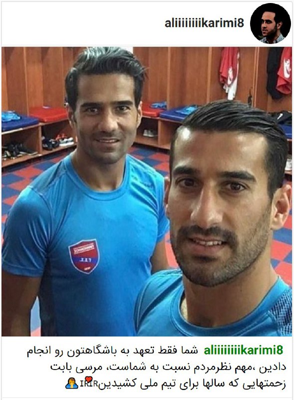 #علی_کریمی