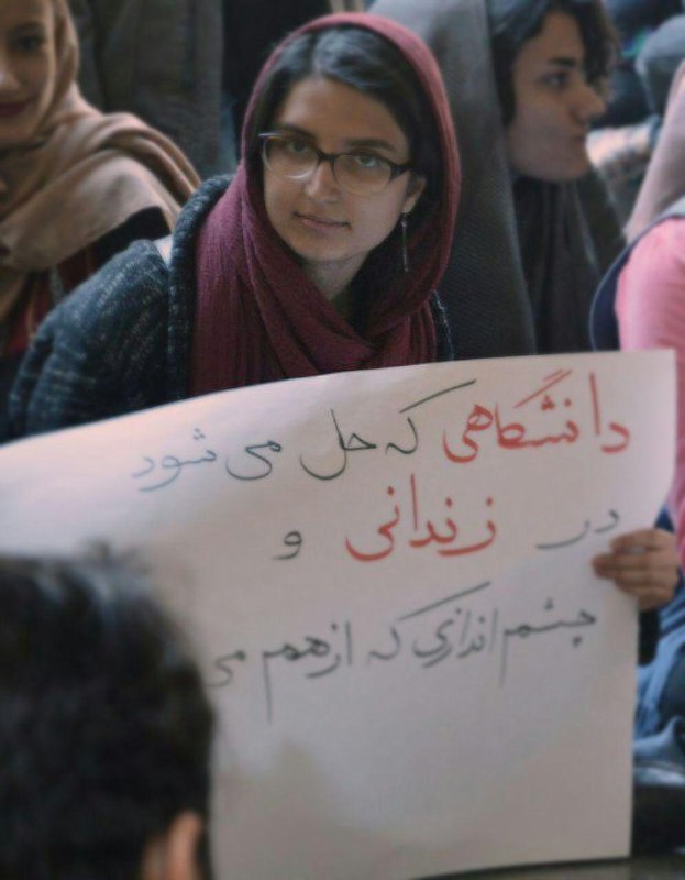 #پریسا_رفیعی شهروند زنجانی و #فعال_صنفی دانشگاه تهران به ۷سال حبس تعزیری محکوم شده!او ۶ اسفند بعداز خروج از دانشگاه توسط اطلاعات سپاه دستگیرشد و بمدت ۲۳روز در مکان نامعلومی در بازداشت بود.mmoeeni