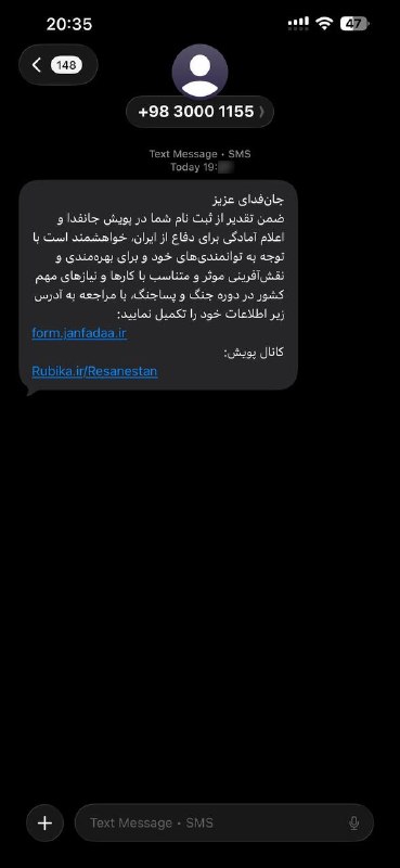 پیام‌های دریافتی حدود ساعت ۱۹
