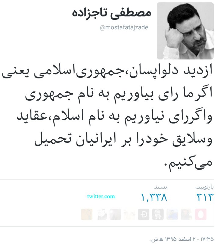 مصطفی #تاجزاده