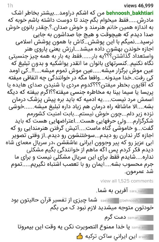 instagram.com/p/BPN7o0WDV3Y«خاموشی گناه ماست»#بهنوش_بختیاری نوشته در اینستاگرام در انتقاد از ممنوعیت #خوانندگی_زنانtwitter.com/Vahid/status/820025087634112513#زنان #موسیقی #خوانندگی@VahidOnline