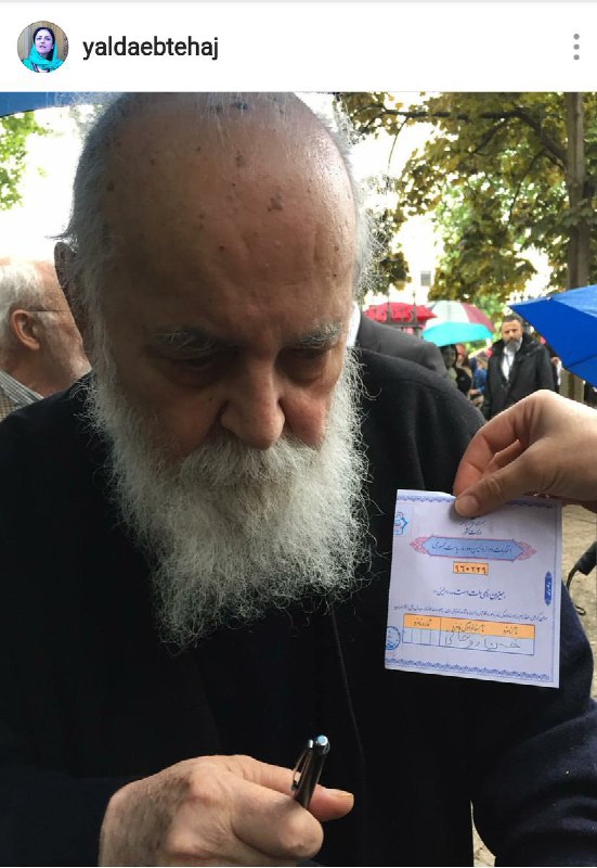 #هوشنگ_ابتهاج به #روحانی رای داد...sajedesalimi