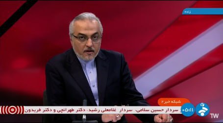 ☄️☄️☄️شبکه خبر صدا و سیما