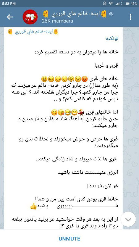 پرده‌گشایی از مفهوم انقلابی #قری_یا_غریخانوم #قری نمیگه چرا من این همه درس خوندم که کلفتی کنم؛ جاروش رو میکنه؛ همزمان قر هم میده. eaghay