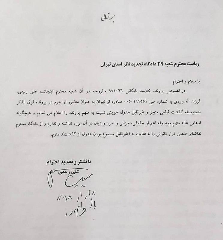 داوود رفیعی، #کارگر اخراجی #پارس_خودرو بعد از تحت فشار قرار گرفتن وثیقه‌گذارش توسط دستگاه قضایی، هنگام مراجعه به دادسرای مقدس برای پیگیری مسئله بدون حکم قطعی و اطلاع قبلی، توسط مأموارن اجرای احکام هفتاد و چهار ضربه #شلاق خورد!Decreation10این #فعال_کارگری سال ۹۱ اخراج شد و به اتهام توهین به #وزیر_کار محکوم به شلاق، این در حالی است که #علی_ربیعی، وزیر کار سابق در نامه‌ای اعلام کرده بود که شکایتی از آقای رفیعی ندارد nikimahjoubاسماعیل بخشی