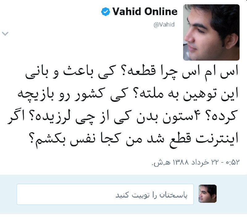 ۸ سال پیش، همین دقیقه از #۲۲خرداد #سال۸۸