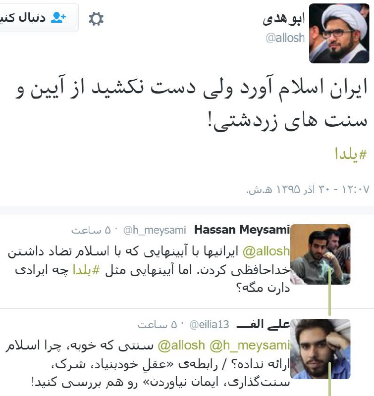 زیرش بحثه