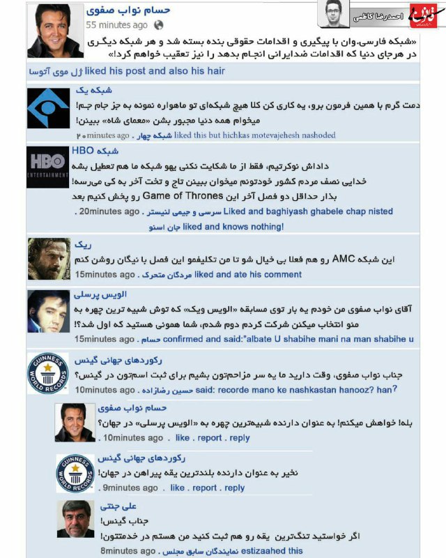 #کامنت‌استریپ #حسام_نواب_صفوی #بیقانونsoo3_