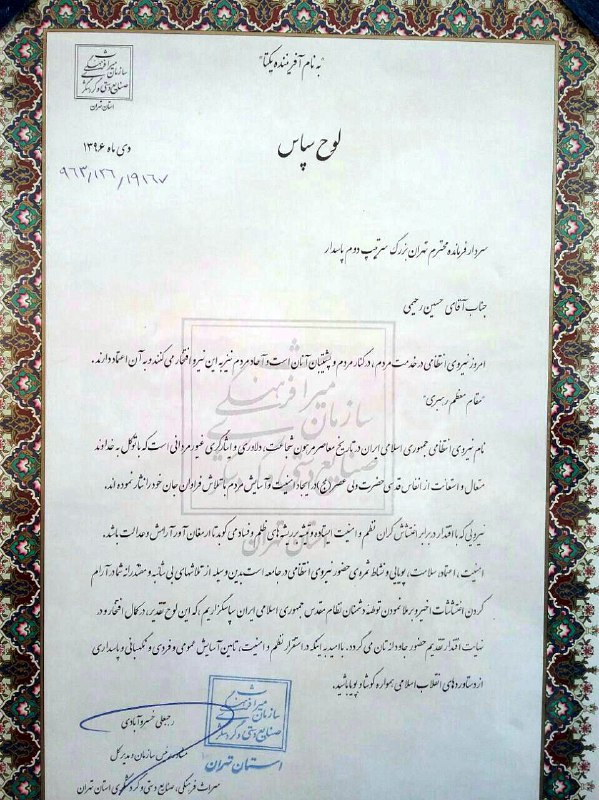 مدیرکل #میراث_فرهنگی استان تهران لوح تقدیر داده به رییس پلیس تهران بابت «آرام کردن اغتشاشات اخیر». یه مقدار بیربط نیست؟کانال میراث‌نما t.me/mirasnama/758bahmandaroshafa t.co/154n5gNXFS