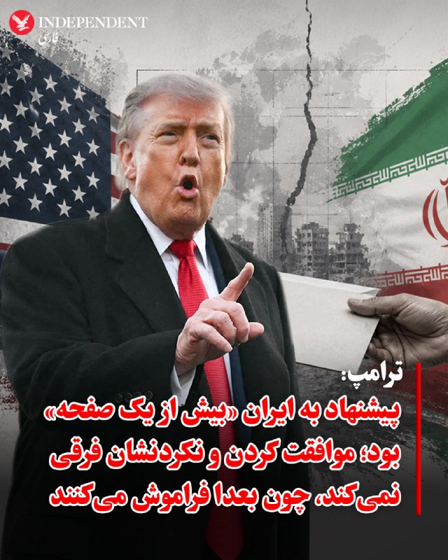 ترامپ در گفت‌وگو با خبرنگاران در واشینگتن، با اشاره به درگیری جدید آمریکا و جمهوری اسلامی در تنگه هرمز گفت نیروهای جمهوری اسلامی با آمریکا «شوخی» کردند، اما آن‌ها ظرف حدود دو دقیقه نابود شدند.او گفت