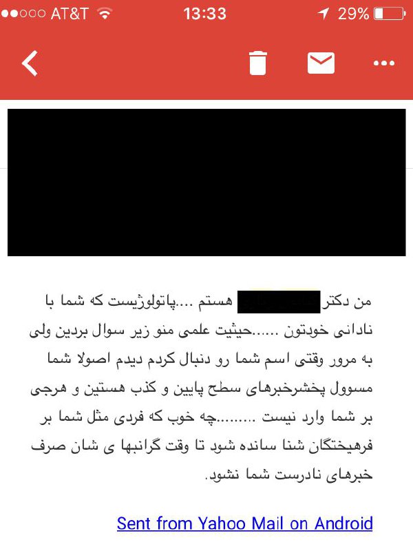 الان #صداوسیما اعلام کرد ۵ #استاددانشگاه که اسمشون در #تقلب_علمی #مقاله های #نیچر دراومده بود اخراج شدندرفتم تو پیام‌ها جستجوکردم این رو دیدمtwitter.com/Vahid/status/811644139116830721@VahidOnline