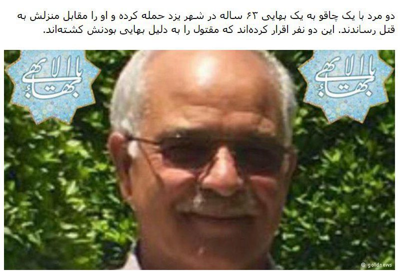 IranRights_org