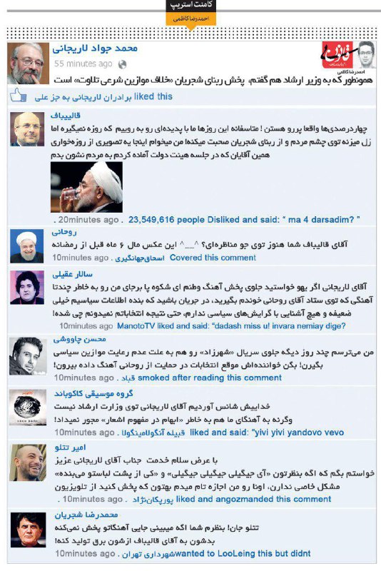 لایک‌هاشون از خودشون هم بهتره 