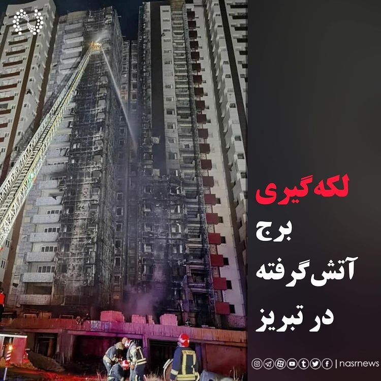 نصرنیوز