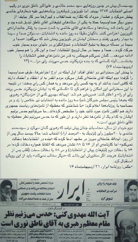 محمدجواد #اکبرین