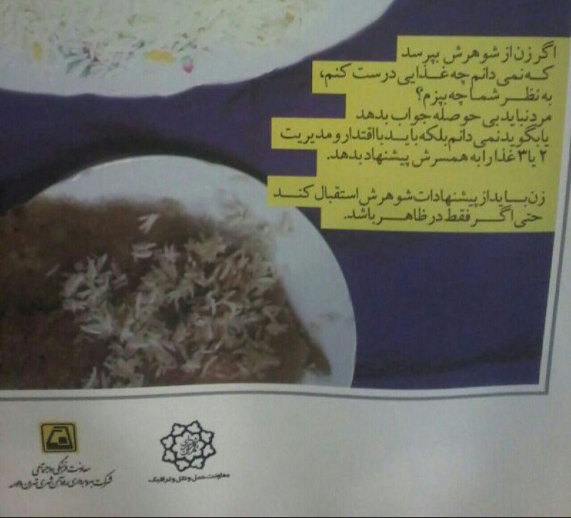 از تبلیغات مشاهده شده در #مترونمایشگر تفکر #سکسیستی جناب #قالیباف ataasadeghi