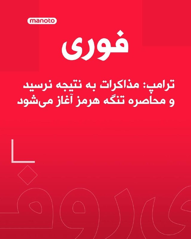 پست ترامپ، ترجمه ماشین