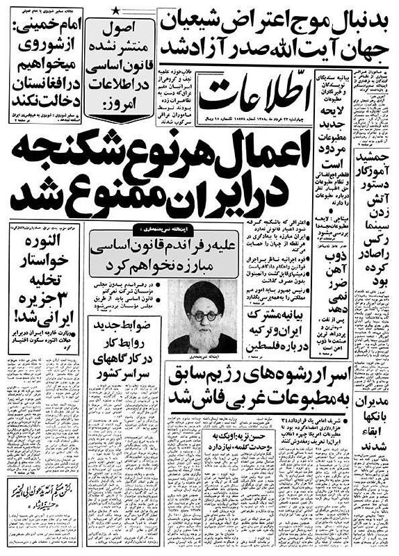 امروز #۲۶ژوئن #روزجهانی حمایت از قربانیان #شکنجه است. در ایران نیز اعمال هرگونه شکنجه ممنوع شده با این حال یادی کنیم از خیلی‌ها از جمله #ستاربهشتی! amirebtehaj