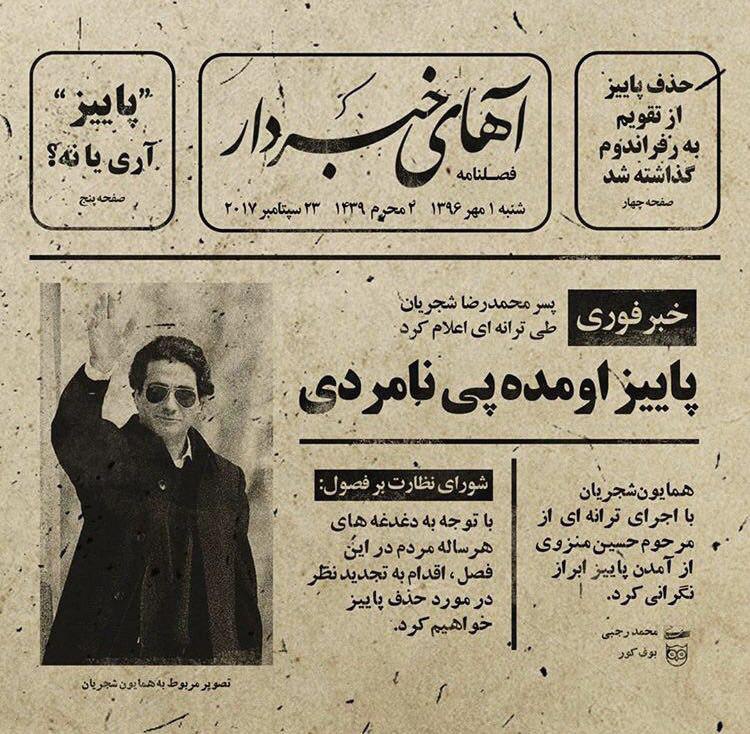 #پاییز اومده پی نامردیimanbrando