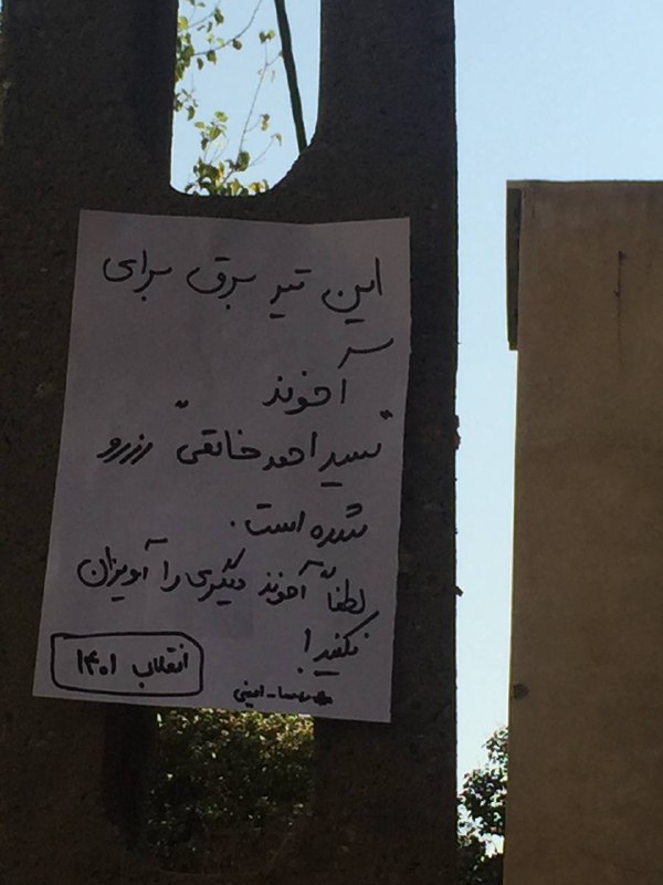 احمد خاتمی در نماز جمعه امروز خطاب به مقام‌های قوه قضائیه درباره بازداشت‌شدگان جنبش #مهسا_امینی گفته بود باید طوری با «این اغتشاشگران» برخورد شود «که دیگر هوس اغتشاش مجدد رخ ندهد... نباید به این افراد رحم شود و باید با اشد مجازات با آن‌ها برخورد شود».#احمد_خاتمی ترسیده. Vahid📡 @VahidOnline