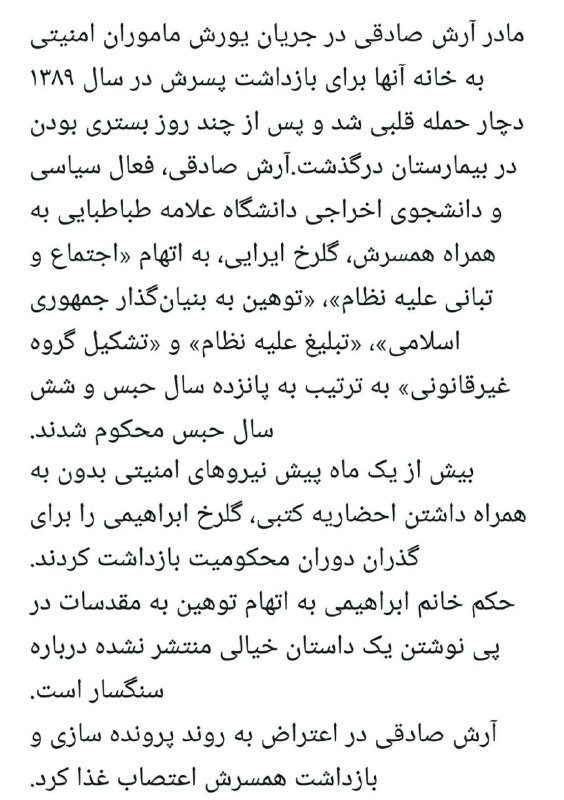 درباره #اعتصاب_غذا ی #آرش_صادقی به‌خاطر #گلرخ_ایراییtwitter.com/Rozh_I/status/809079933653893120دارند با هشتگ #FreeArash توییت می‌کنند