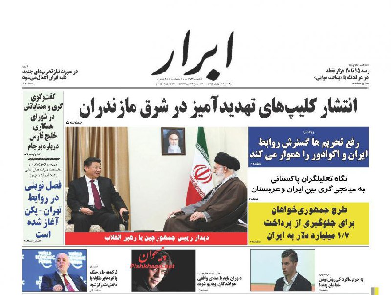 انتشار کلیپ‌های تهدیدآمیز در شرق #مازندران#شرارت #Mazandaran📡 @VahidOnline