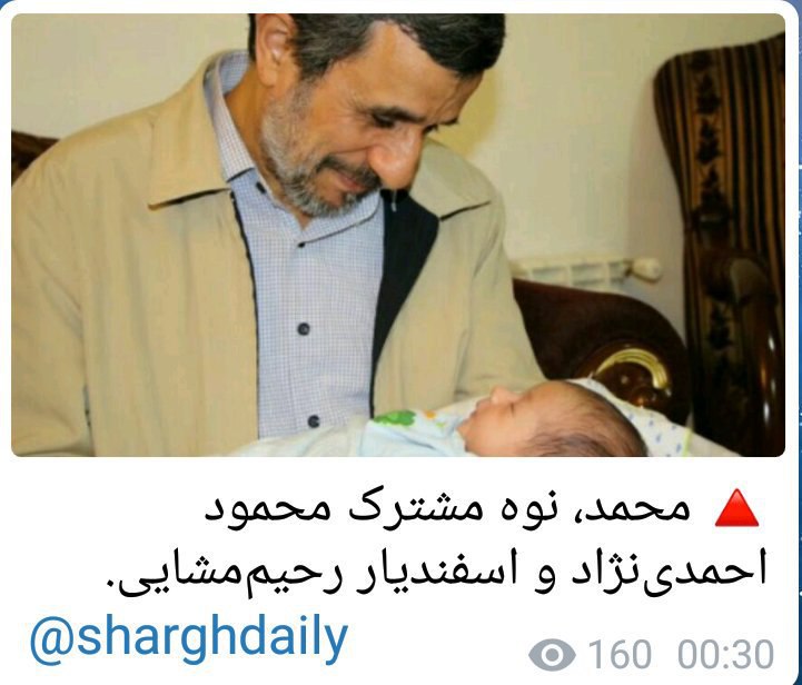 محصول مشترک #احمدی‌نژاد و #مشایی به روایت روزنامه شرقLittleCrow