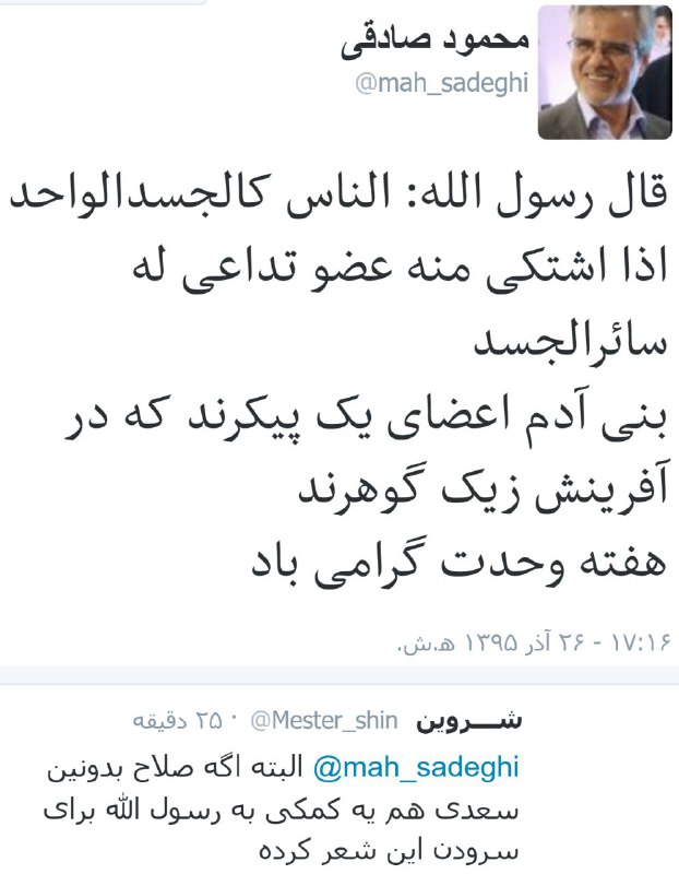 #محمودصادقی