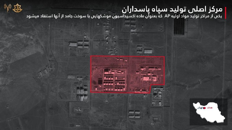 ارتش اسرائیل در پستی با انتشار تصاویر بالا نوشت که موجی از حملات را علیه زیرساخت‌های حکومت ایران در تهران و اصفهان به پایان رساند.📡 @VahidOnlineارتش اسرائیل در پستی با انتشار تصاویر بالا نوشت که موجی از حملات را علیه زیرساخت‌های حکومت ایران در تهران و اصفهان به پایان رساند.📡 @VahidOnline