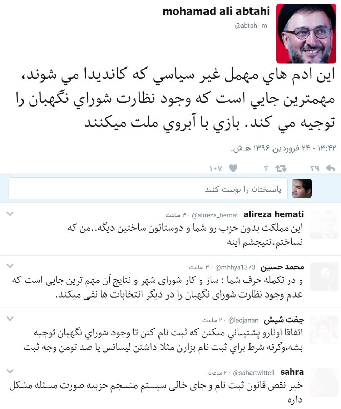 محمدعلی #ابطحی