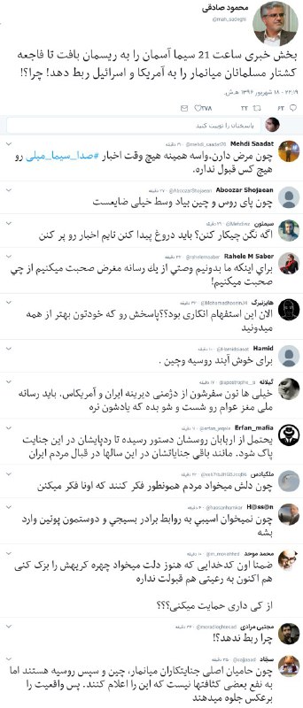 #محمودصادقی