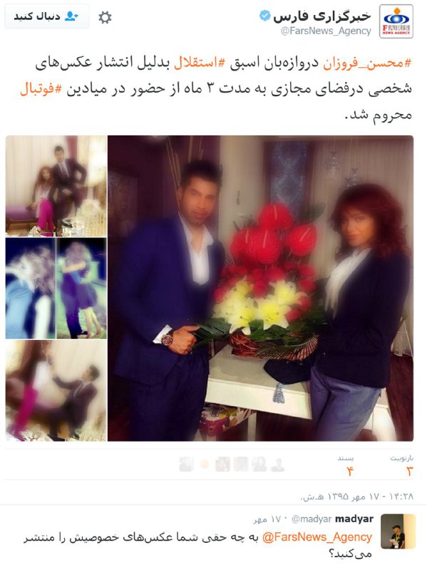 Vahid Online وحید آنلاین