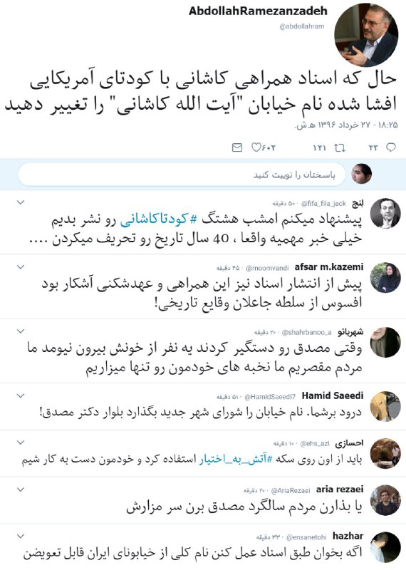 رمضان‌زاده