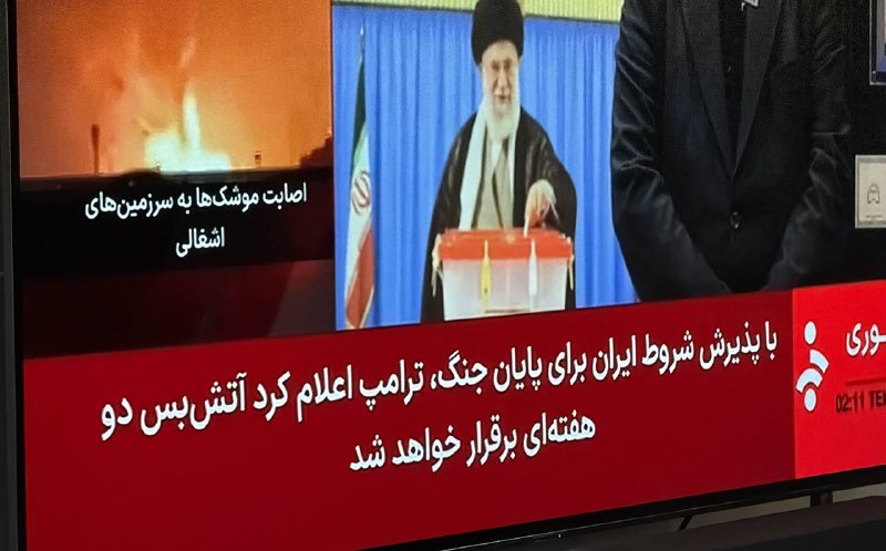 شبکه خبر صدا و سیما خبر پست ترامپ رو این طور اعلام کرد.📡 @VahidOnline