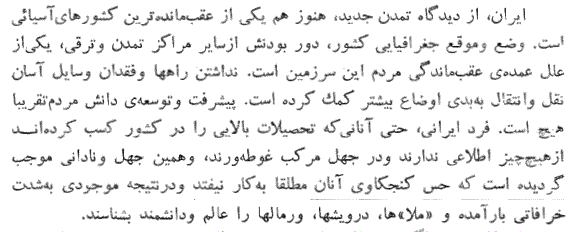 اوضاع #ایران دوران ناصری،‌ سفرنامه مادام #کارلاسرنادانلود (بعداز ثبت‌نام)