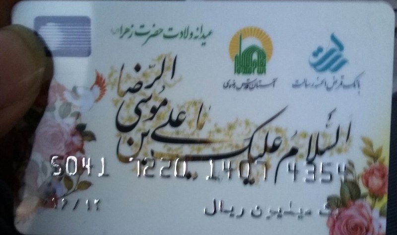 رمضان‌زاده