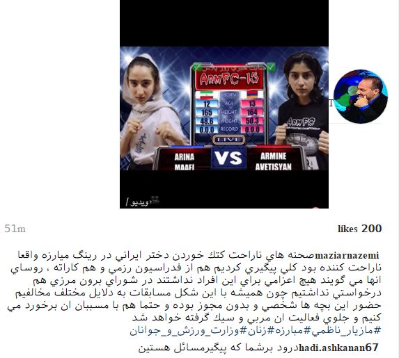 پست #مازیارناظمی