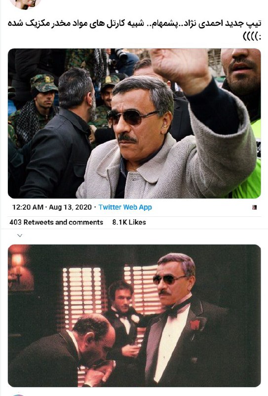 اگر احیاناً تا حالا متوجه نشدید، #عکس هایی که از #احمدی‌نژاد داره دست‌به‌دست میشه، فوتوشاپی هستند. FardadFarahzadnr2oh📡 @VahidOnlineاگر احیاناً تا حالا متوجه نشدید، #عکس هایی که از #احمدی‌نژاد داره دست‌به‌دست میشه، فوتوشاپی هستند. FardadFarahzadnr2oh📡 @VahidOnline