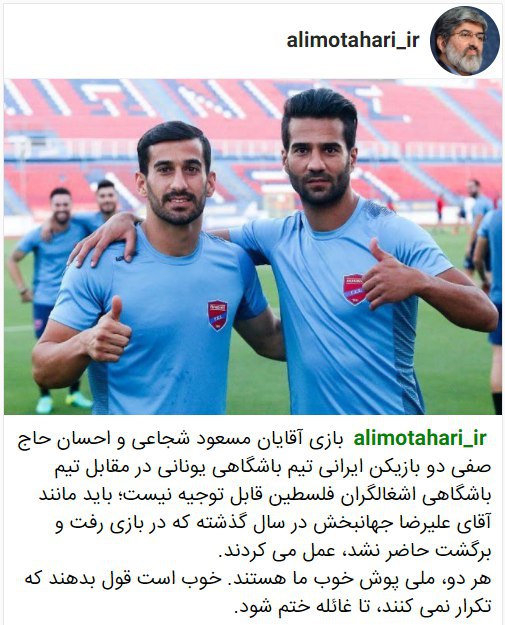 علی #مطهری