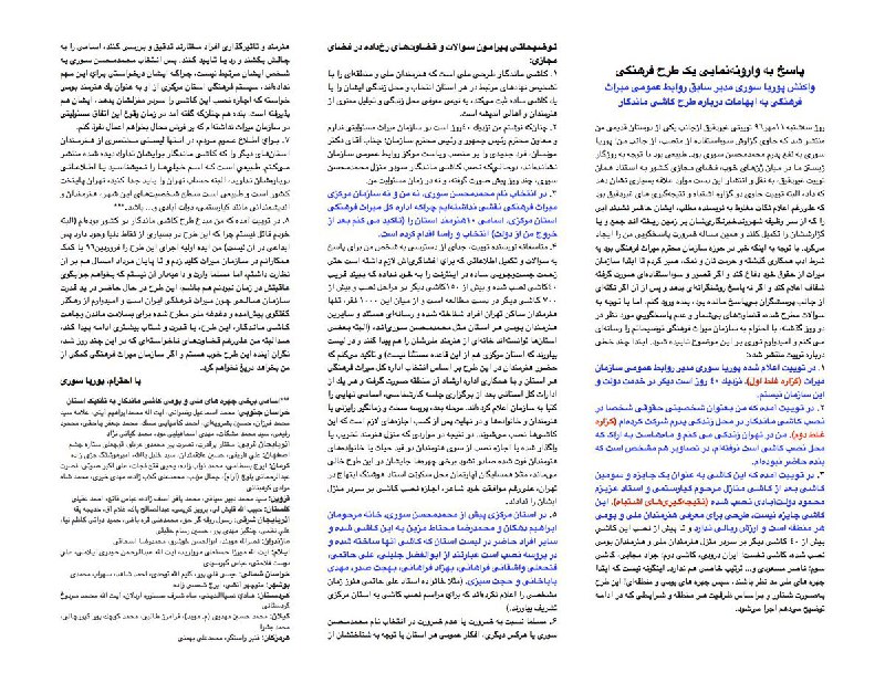 «پوریا سوری» کلیدزننده #کاشی_ماندگار درباره نصب شدن این کاشی روی خانه پدرش